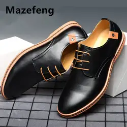 Mazefeng/2019 г. Новинка, большие размеры 38-46, кожаные мужские повседневные туфли на плоской подошве, водонепроницаемые мужские туфли-оксфорды