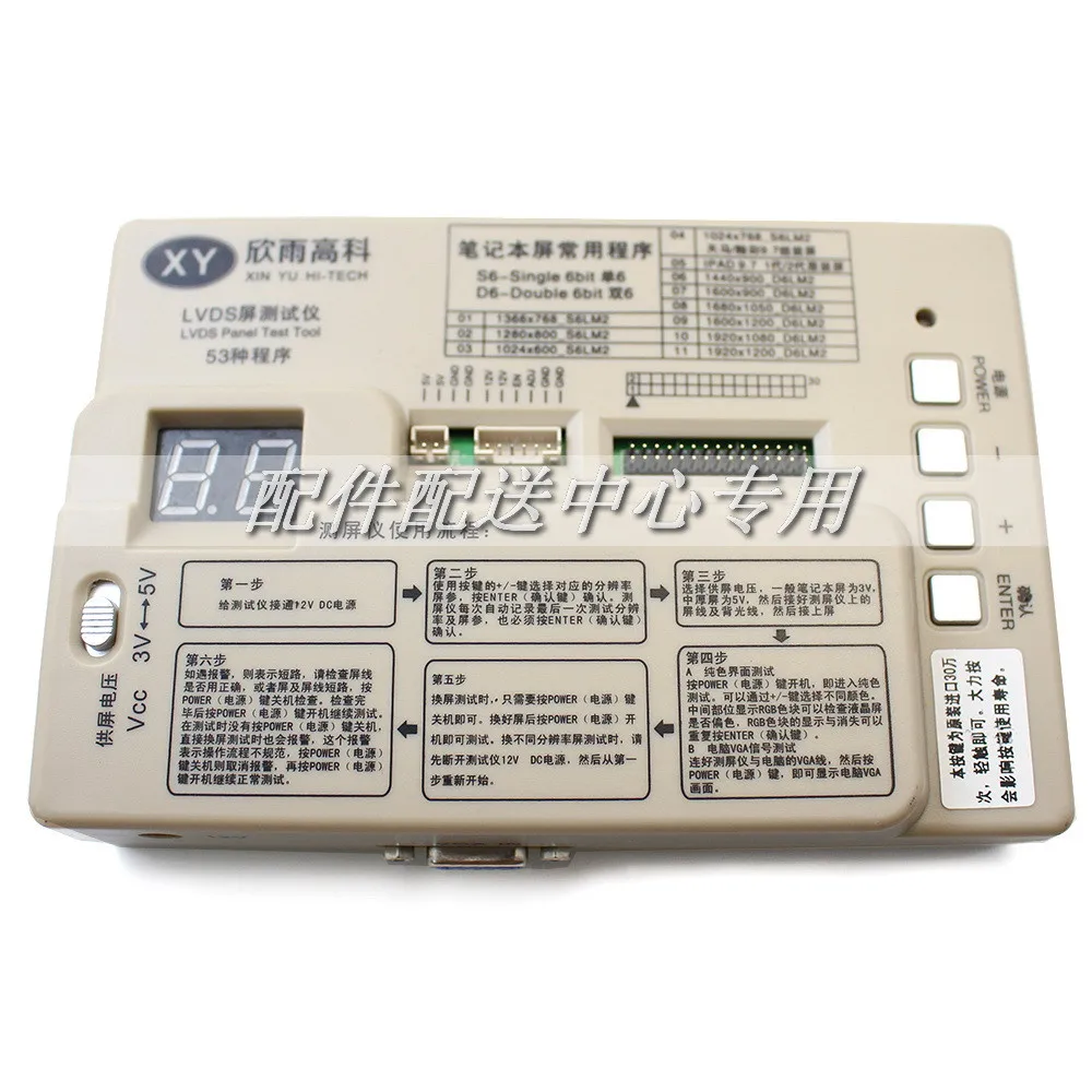 xinyu-panel-tester-06