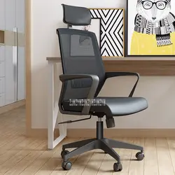 13072 бытовой Лифт компьютерное кресло регулируемое кресло сетка/из искусственной кожи с поручнем игровой стул офисное кресло для