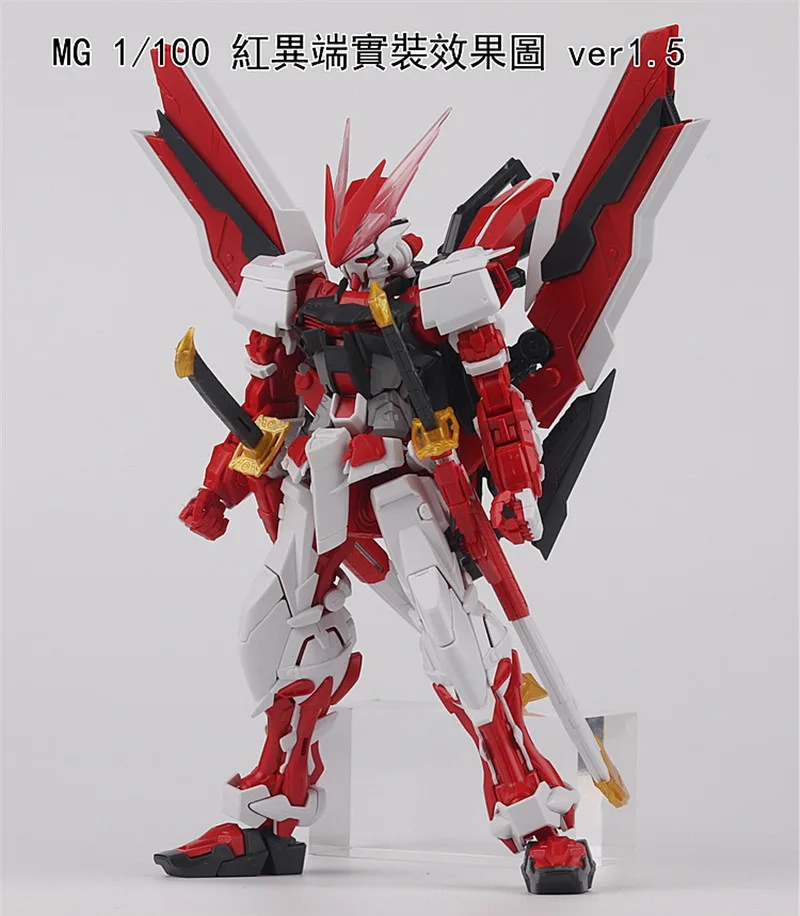 MG1.5版本 红1