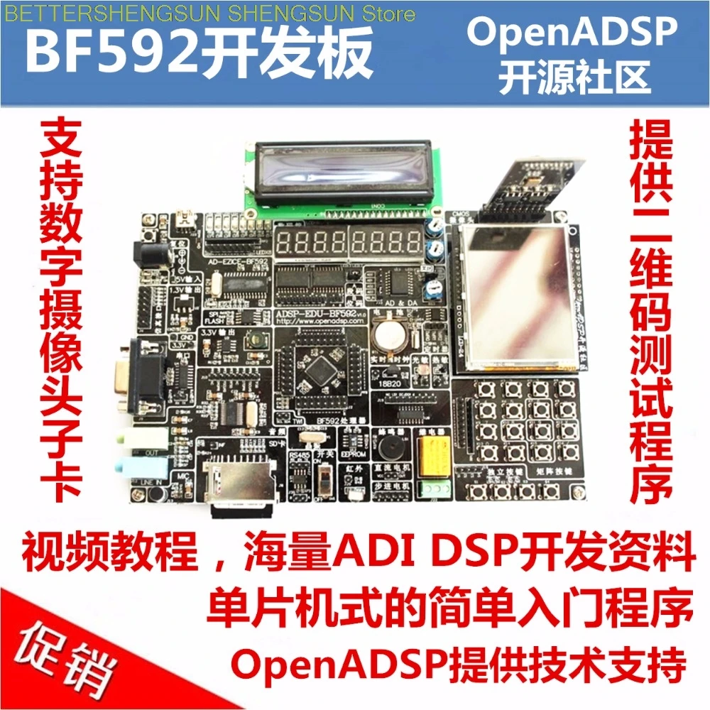 

BF592 MCU development board ADI development board