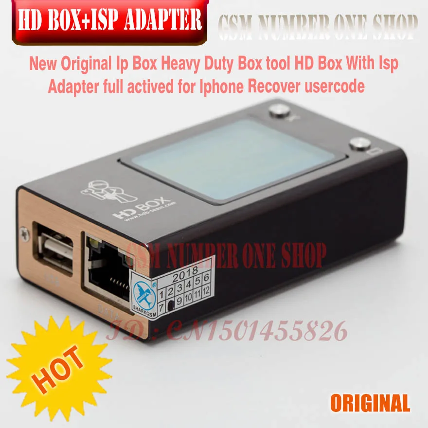 HD BOX + ISP adapter -D6