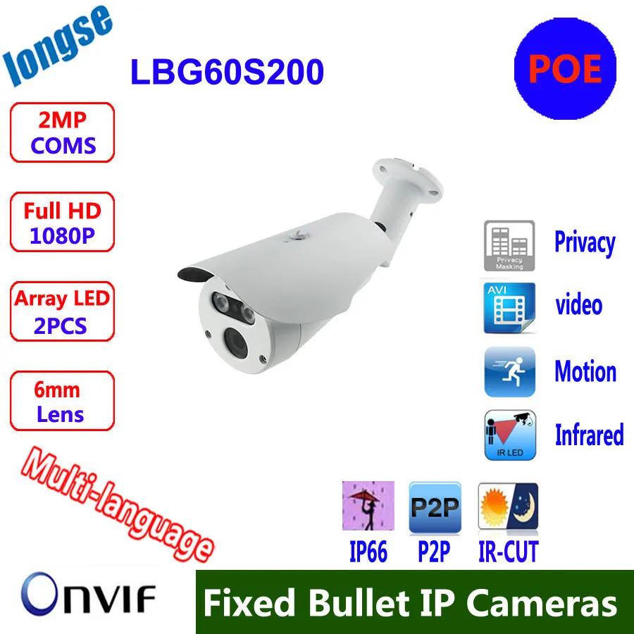 WDR IP Camera with bracket 2MP 1080P 6mm Lens Waterproof IP66 2pcs Array led motion detect