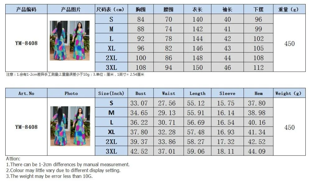 尺码表