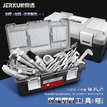 JERXUN многофункциональный ящик для инструментов большой маленький размер ремонтный набор инструментов для дома пластиковый портативный автомобильный ящик для хранения оборудования ящик для инструментов