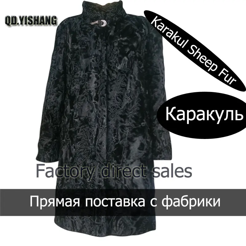 Натуральное меховое пальто натуральное каракуль длинный секционный воротник