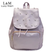 Luxy Moon Для женщин свежий рюкзак из искусственной кожи школьная сумка искусственный жемчуг Сумки подростков Обувь для девочек 2017 Рюкзак Мода Mochila XA1019H