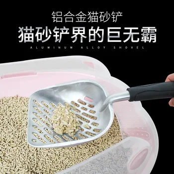 

Hollow Metal Cat Litter Scoops Large Aluminum Alloy Shovel Artifact Cat Dog Pet Shovel Cleaning Tool