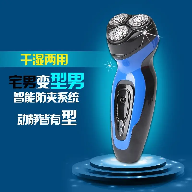 Genuine three head electric shaver razor razor double floating veneer
