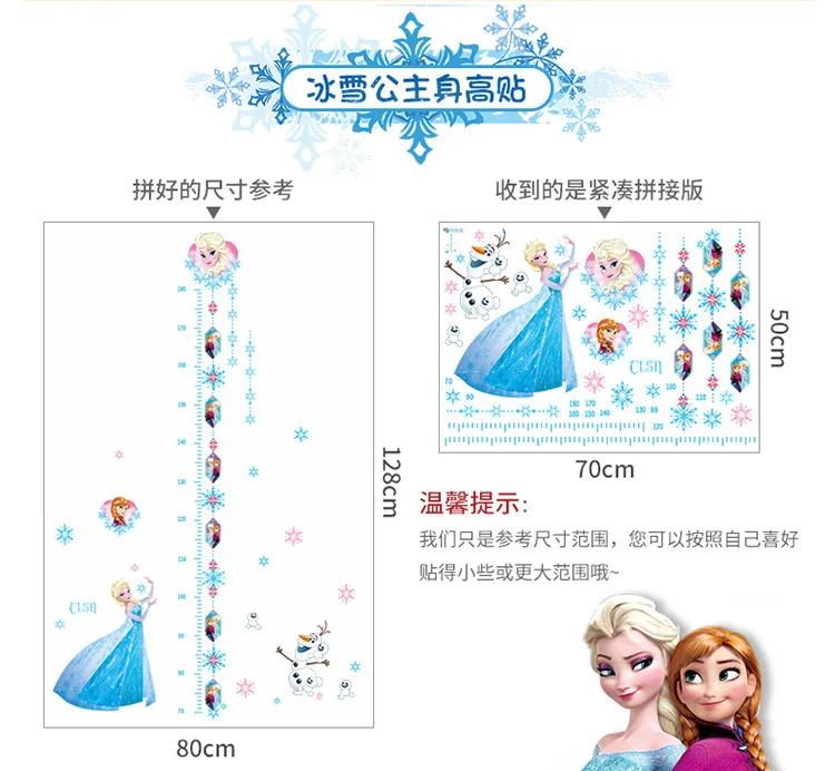 Disney Kids Height sticker Frozen Elsa Anna Puzzle DIY Children's room door decoration stickers cartoon autocollant enfant 2018 Disney Kids Height sticker Frozen Elsa Anna Puzzle DIY Children's room door decoration stickers cartoon autocollant enfant 2018