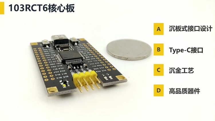 STM32F103RCT6 минимальная системная основная плата антипассажирская STM32 макетная плата STM32 минимальная система