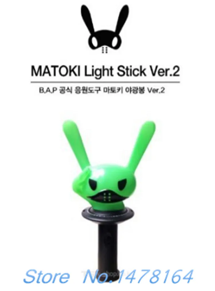 Светлая палочка для концерта KPOP B.A.P/BAP 2017 MATOKI Ver.2 светлая кролик новинка зело Юн