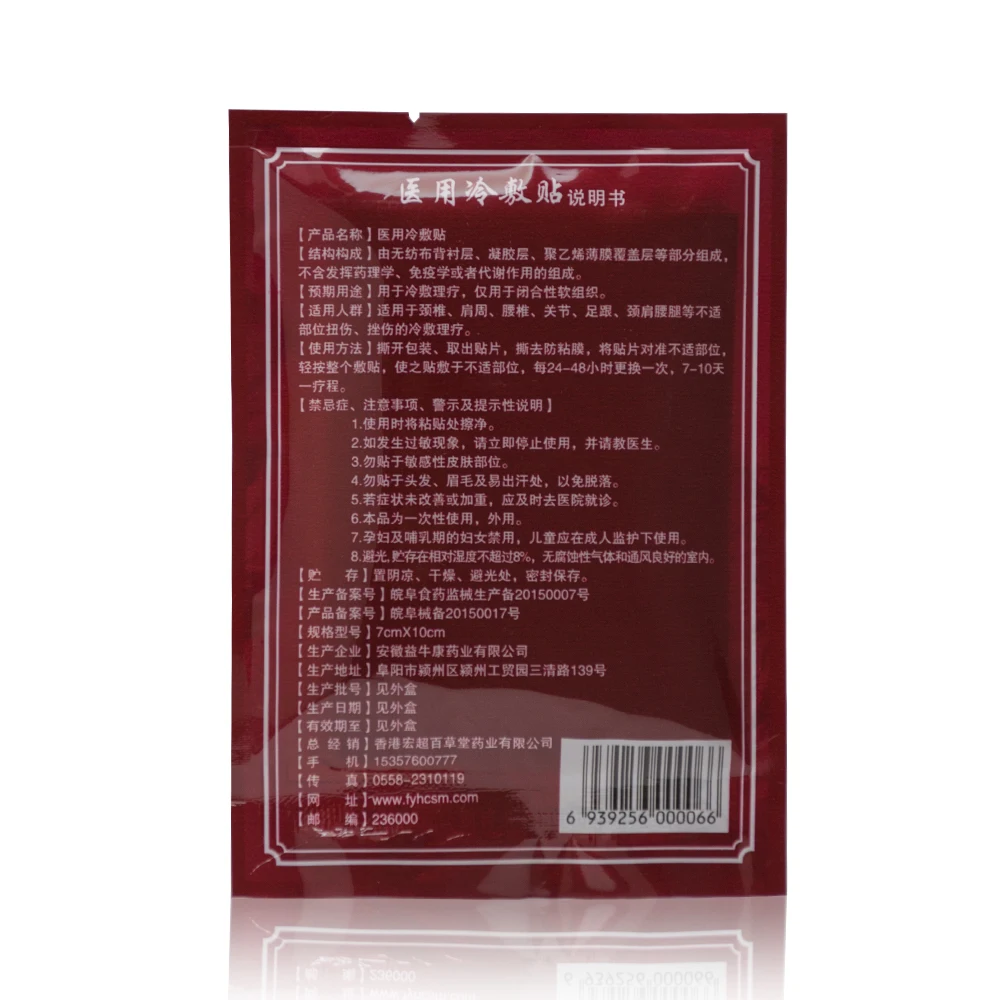 Sumifun 24 шт./3 упаковки вьетнамский красный тигровый бальзам задняя часть тела
