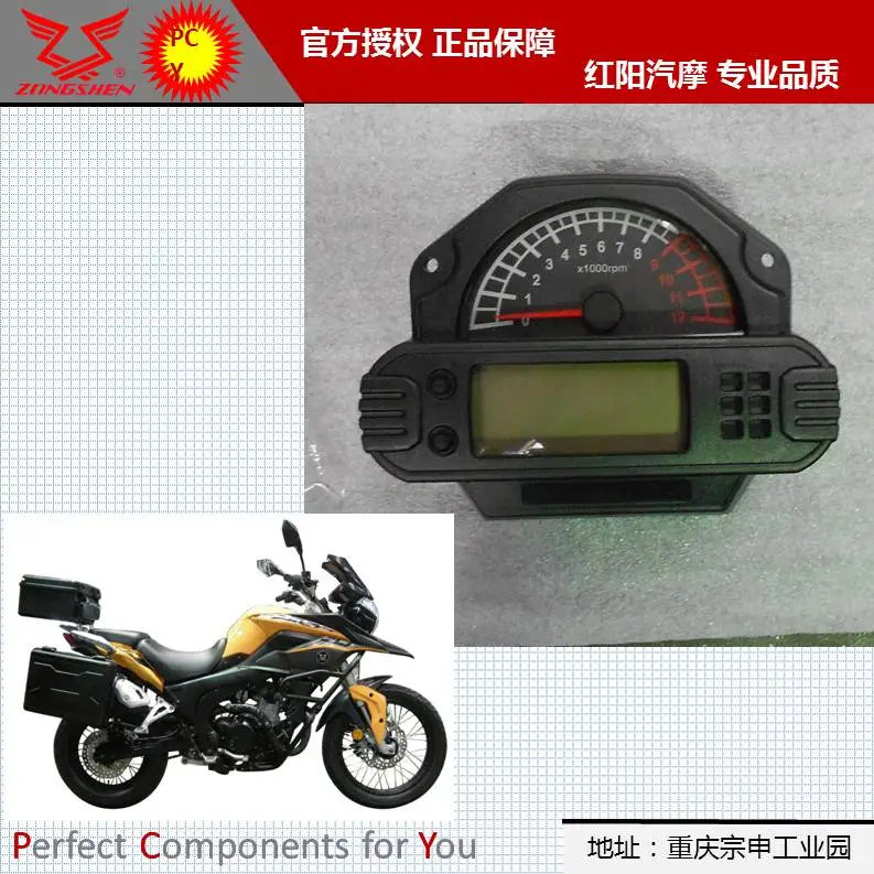 Zongshen ZS250GY-3 RX3 250GY мотоцикл спидометр одометр led