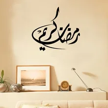 Islamic Wall Sticker Design Vinyl Removable Art Wall Decor Muslim Religious Calligraphy Decals