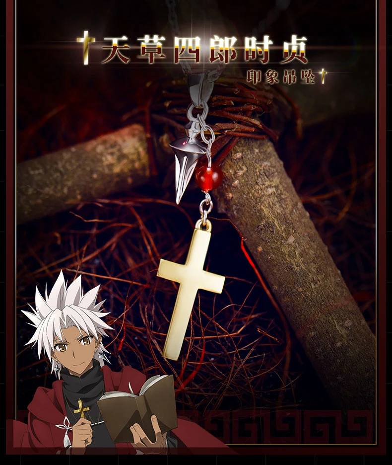 Fate/Stay Night Amakusa Shirou Tokisada Cool Necklace Cosplay Cross Necklace