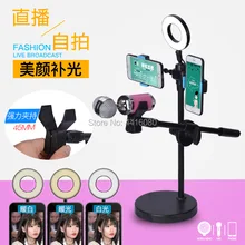 Webcast заполняющий свет, selfie beauty light, светодиодный кольцевой свет, настольный многопозиционный живой держатель для нескольких устройств, декорирование света