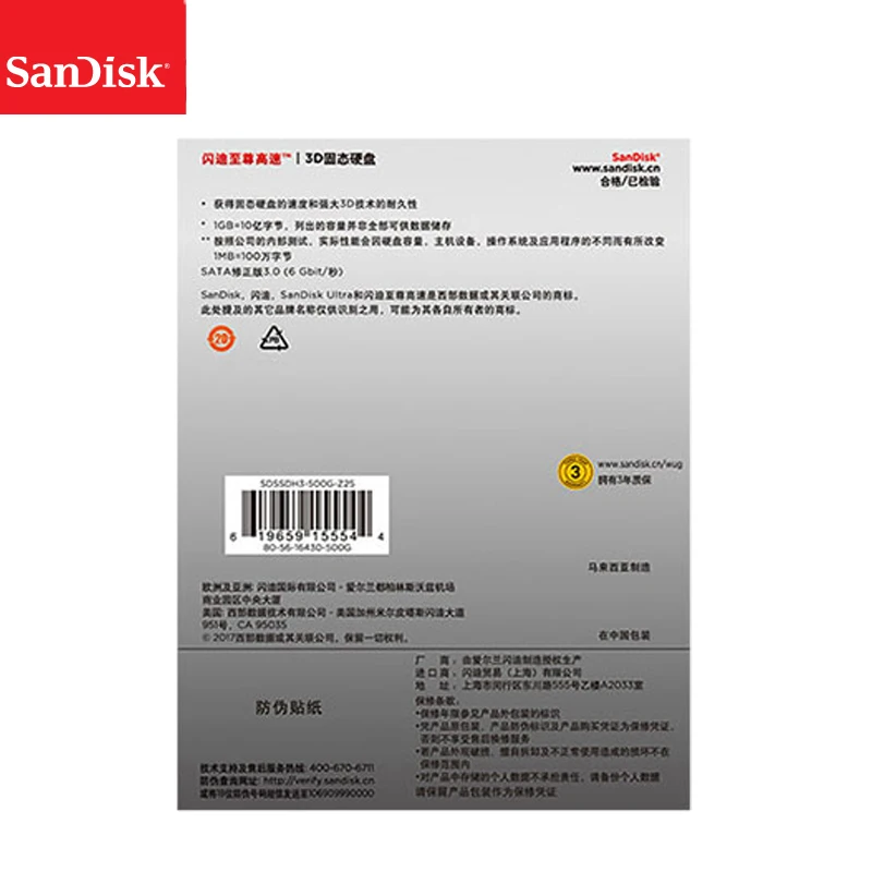 Внутренний твердотельный накопитель Sandisk ULTRA 3D 250 ГБ 500 Гб ТБ Φ до 560 жесткий диск SATA