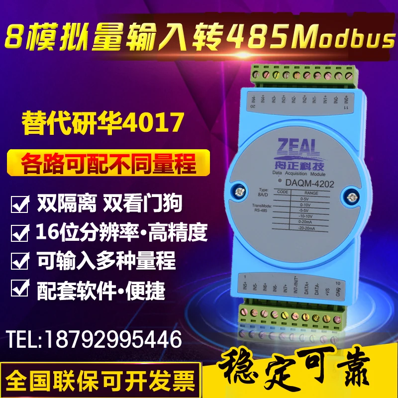 

Analog Acquisition Module MODBUS 4-20mA to Rs4858 AI Input 0-10V Isolated Daqm 4202