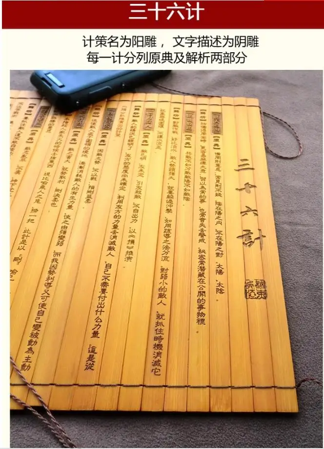 三十六计