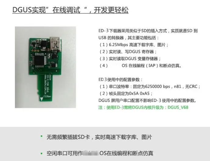 ED-3 TF карта интерфейс DGUS экран загрузки отладчик с USB проводом ED3 плата