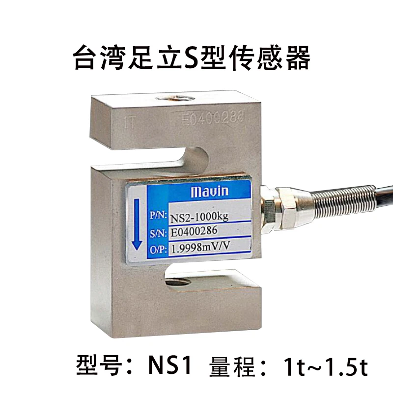 

Free shipping S type NS1 100kg-5T weighing sensor