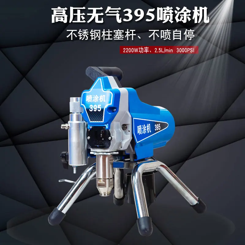 

Real 395 high pressure airless latex paint sprayer