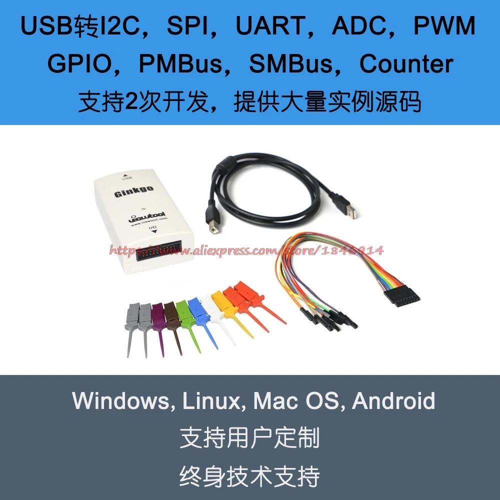 

Free shipping USB to I2C/SPI adapter module USB-IIC/SPI/GPIO/PWM/ADC/UART