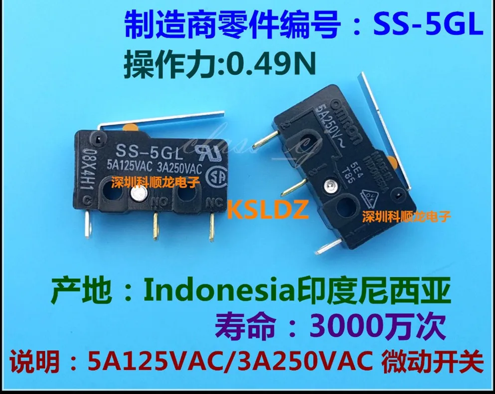 SS-5GL