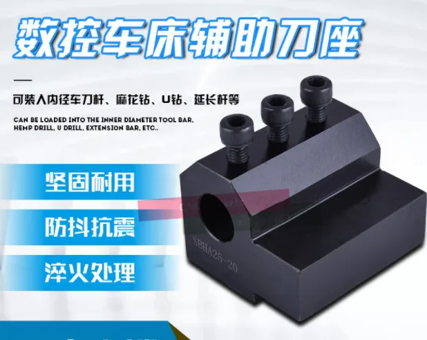 

Multi-function 1PCS SBHA SBHA20-20/25/32 SBHA25-20/25/32 lathe auxiliary tool U drill tool holder Inner diameter boring sleeve