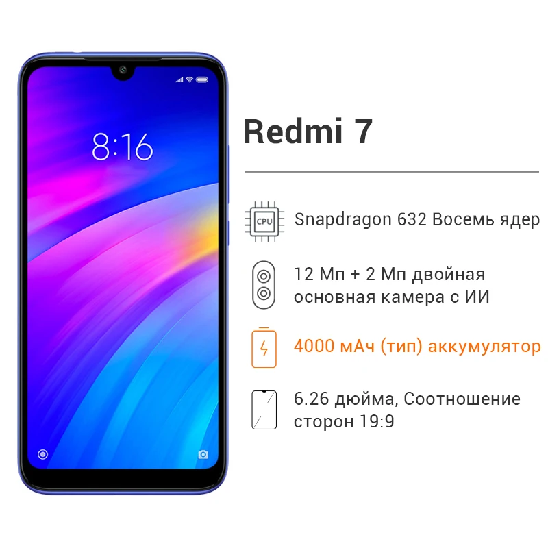 Мобильный телефон Xiaomi Redmi 7 с глобальной версией 2 ГБ 16 Redmi7 Snapdragon 632 12 Мп + МП 6 26