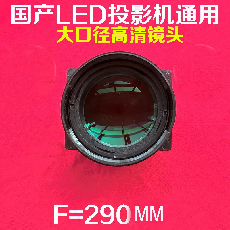 Lcd HD DIY projector lens kit F=290mm glass for projection LCD 7-20 inch | Электроника