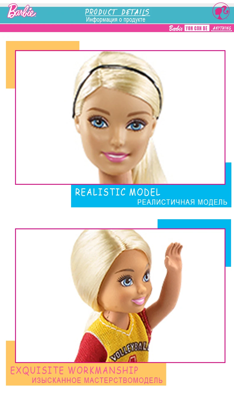 Barbie Volleyball5