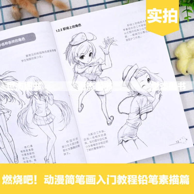 Billige Brennen es! Anime Stick Figur Immer Begann Tutorial Bleistift Skizze Buch Anfänger Malerei Null Foundation Malerei Kunst Lehrbuch