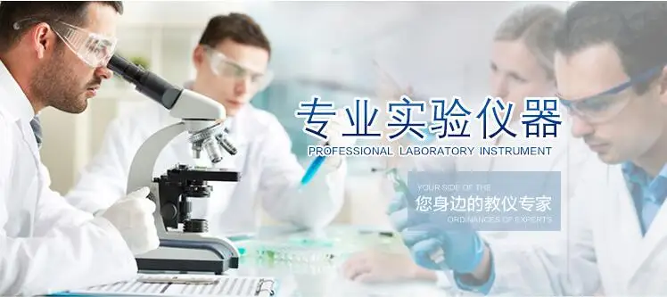 1. Professinal lab pic