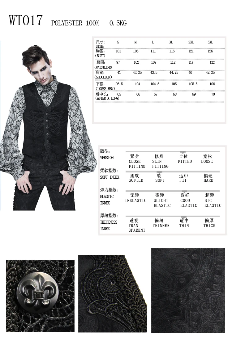 WT017 SIZE CHART
