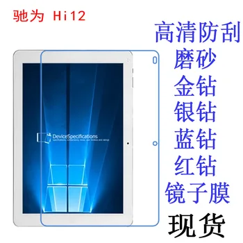 

Clear Screen Protector Anti-Fingerprint Soft Protective Film For CHUWI Hi12 12.2 inch Tablet Retail Package