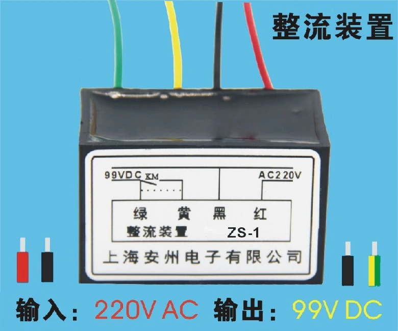 ZS-1 выход DC99V вход AC220V выпрямитель мотора Мощность модуль