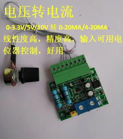 

Voltage to turn current, 0-5V3.3V/10V to 4-20MA, /0-20MA, 1-5V to 4-20MA, potentiometer tune