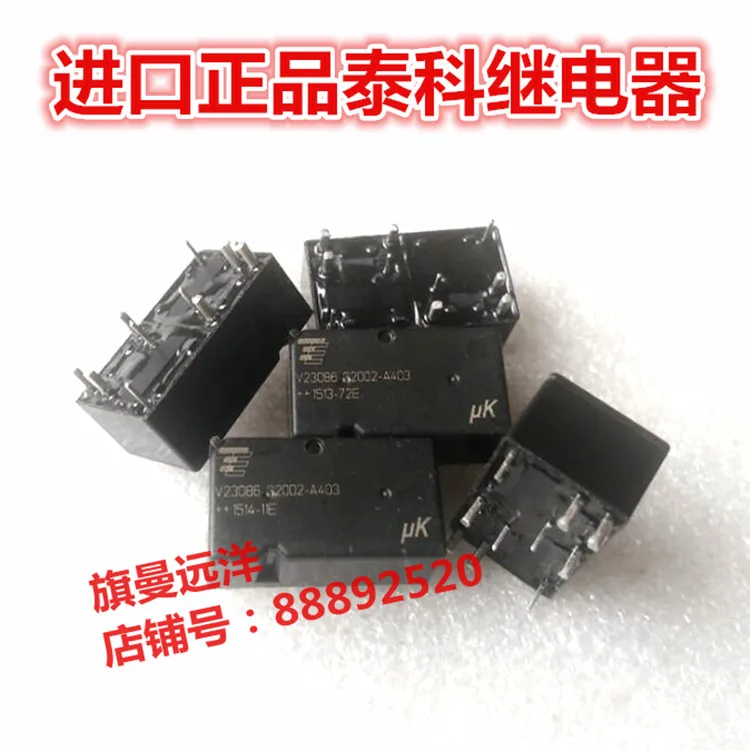 V23086-C2002-A403 10-pin computer relay | Обустройство дома