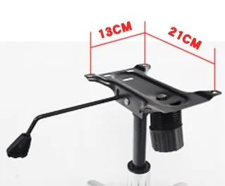 13-21cm Tilt Деталь для офисного стула, пластина для сиденья, нижняя база, сменный механизм управления рычагом наклона, триггер для управления высотой - Цвет: 13-21cm Tilt