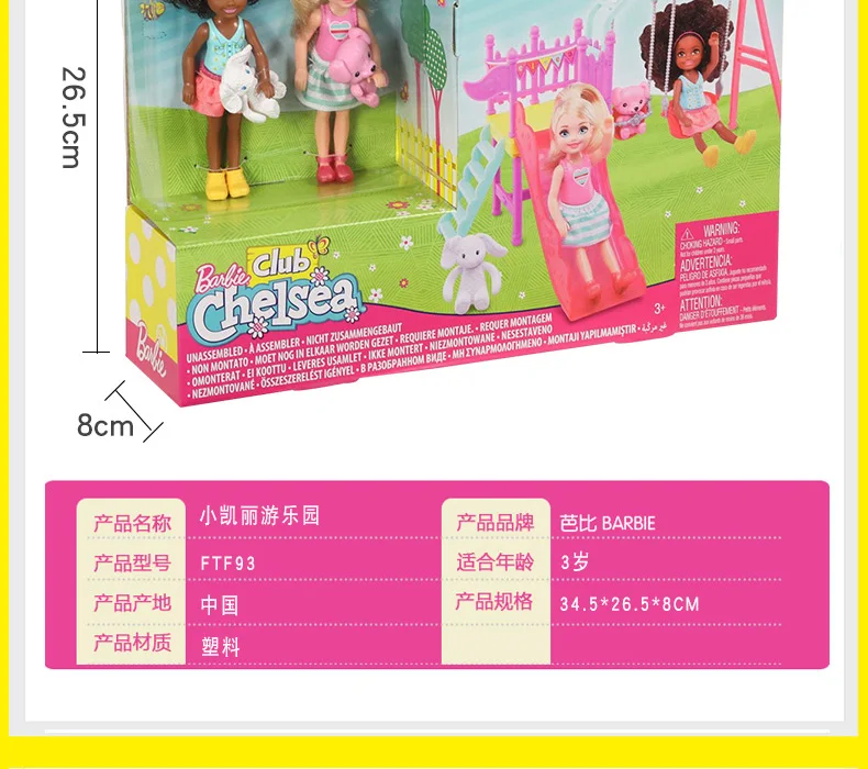 Новое поступление брендовой куклы Barbie, кукла Челси, кукла Mehrfarbig, игра на горке и качелях, 2 шт., кукла Барби, игрушка для детей на день рождения, FTF93