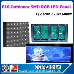 Калер популярный открытый P10 SMD RGB светодиодный дисплей модуль 320*160 мм 18 шт + 3 шт источника питания + 1 шт асинхронный управляющих сообщений