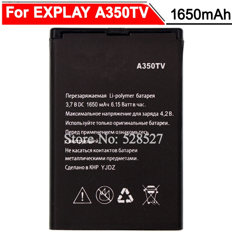 Тачскрин аналагово-цифровой преобразователь для EXPLAY A350TV Батарея 1650 мАч высокое