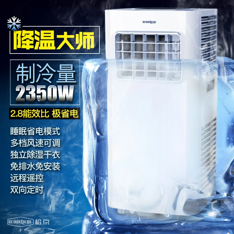 

CM03C Can Move Air Conditioning Single Cold Type Kitchen Portable Vertical Free Installation