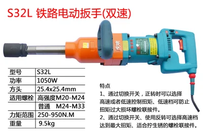 DV-32C/36C/30C/S1000/S2000L/E3-36L Электрический ветровой пистолет ударный ключ с высоким крутящим моментом - Цвет: Красный