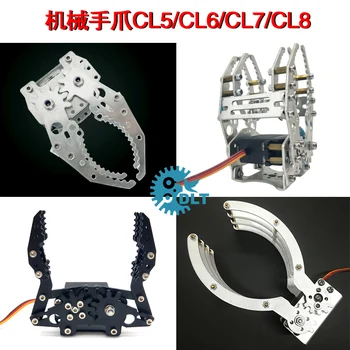 Unassembling 金属爪 Cl5-cl8 メカニカルアームアクセサリー機械式スライバーアーム特別グリッパーステアリングギア