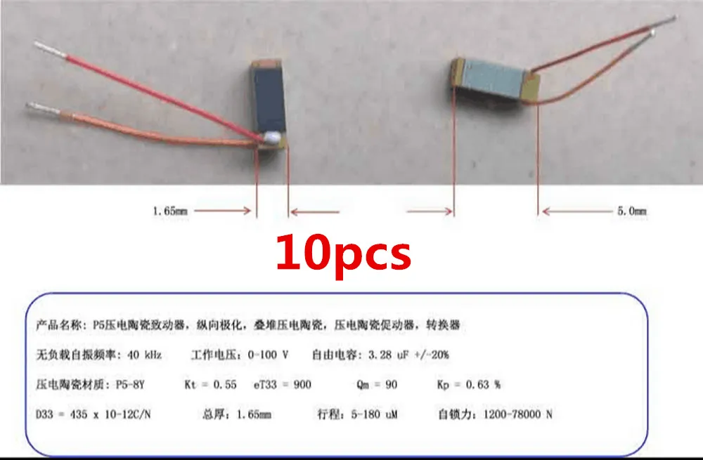 

10pcs for PZT piezoelectric ceramic actuator, longitudinal polarization, stack piezoelectric ceramics, piezoelectric actuator