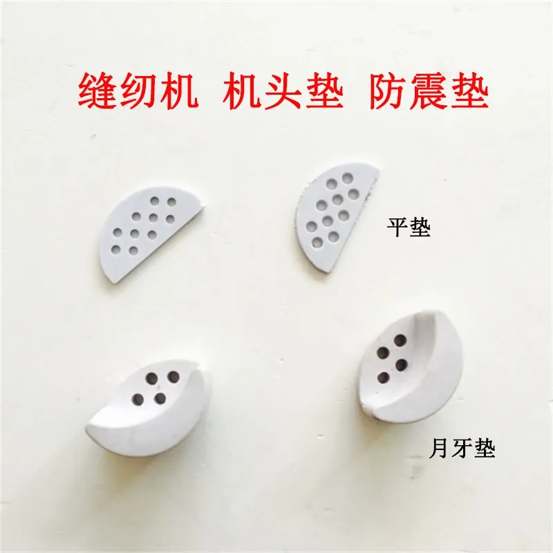 

Computer sewing machine Single Needle lockstitch oil pan cushion head rubber pad