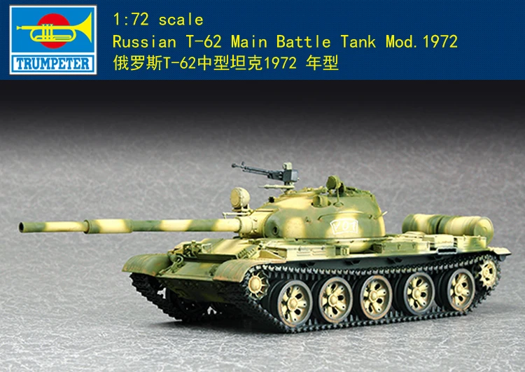 Труба 07147 1: 72 советский T-62 средний танк 1972. Сборки модели